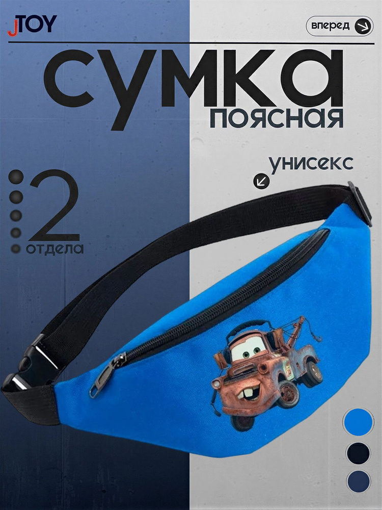 Сумка бананка #1