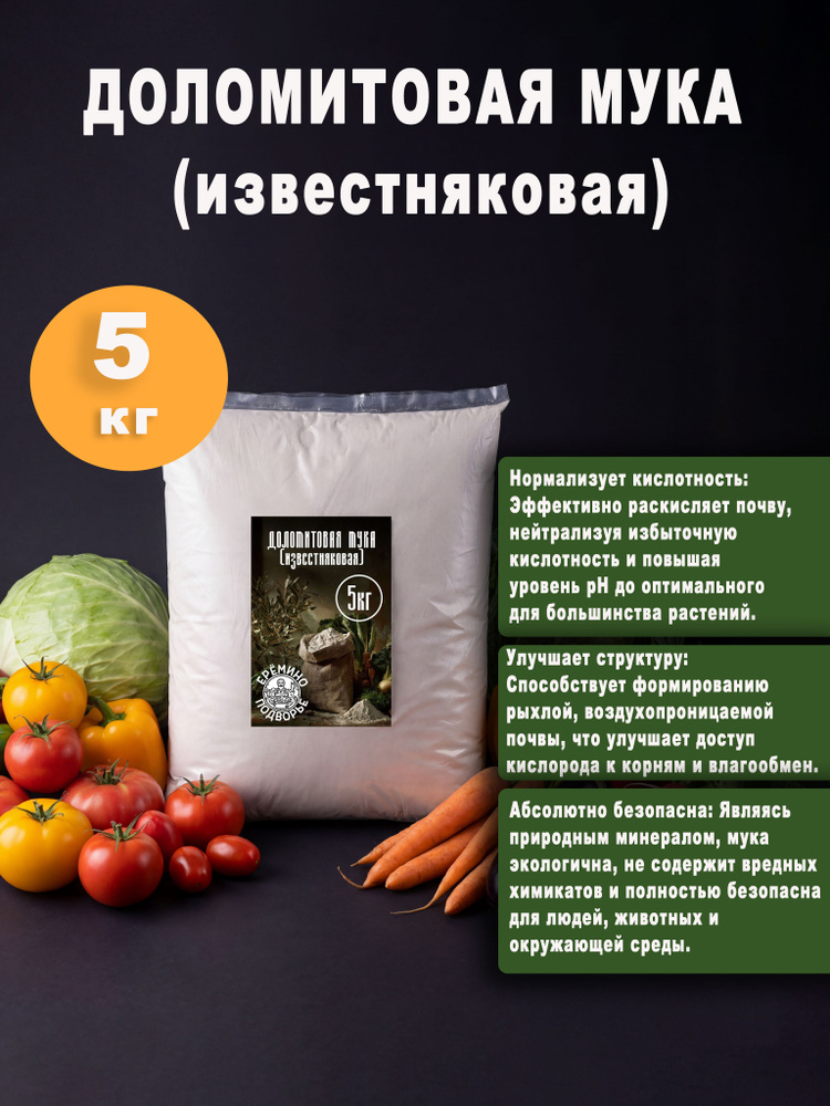 Удобрение #1