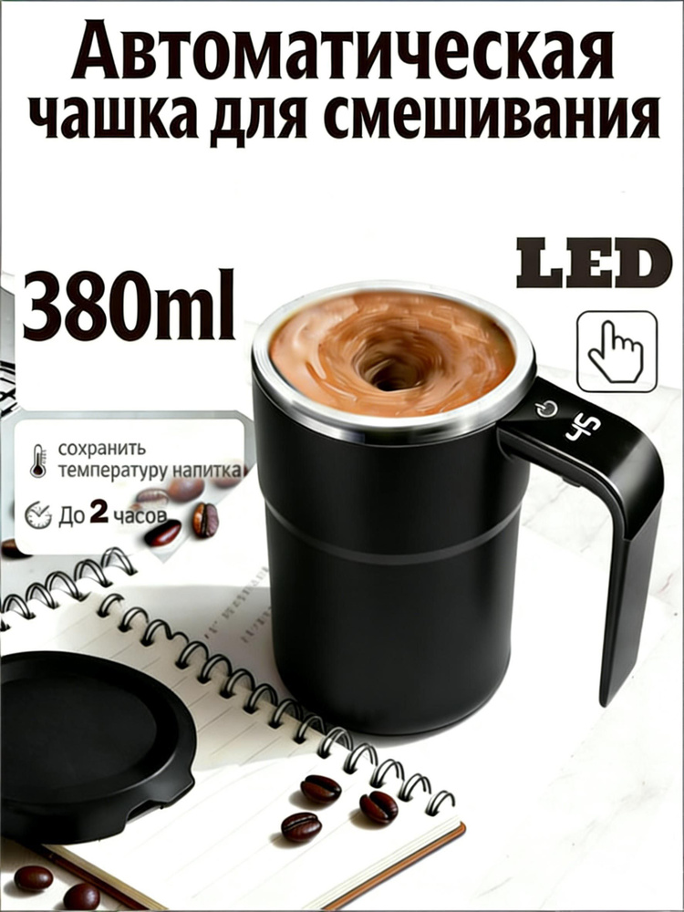 Кружка, 380 мл, 1 шт #1