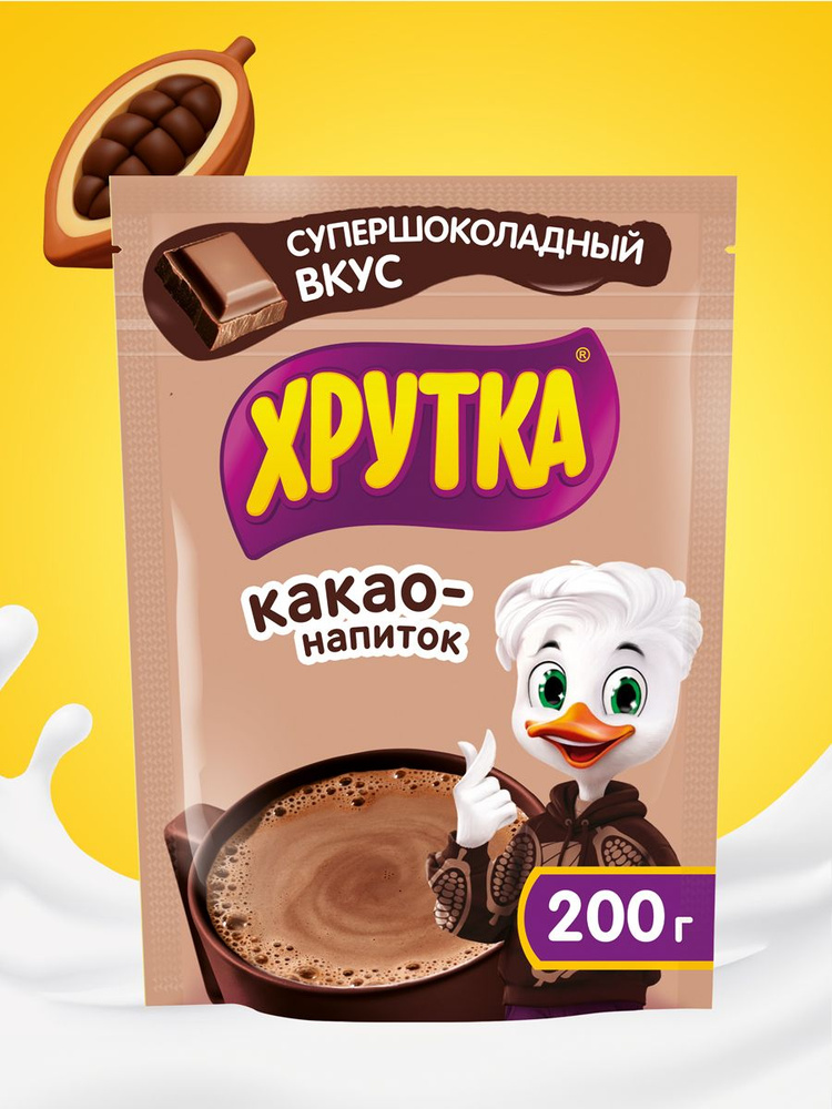 Какао ХРУТКА cупершоколадный, 200 г #1
