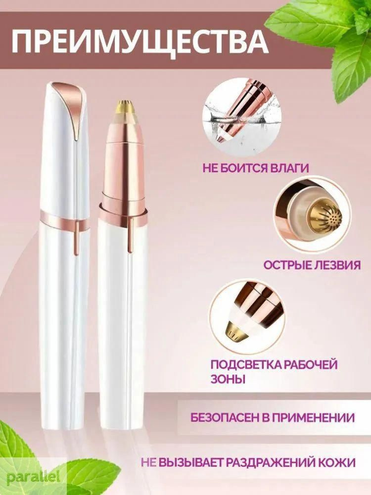 Триммер RYP54 #1