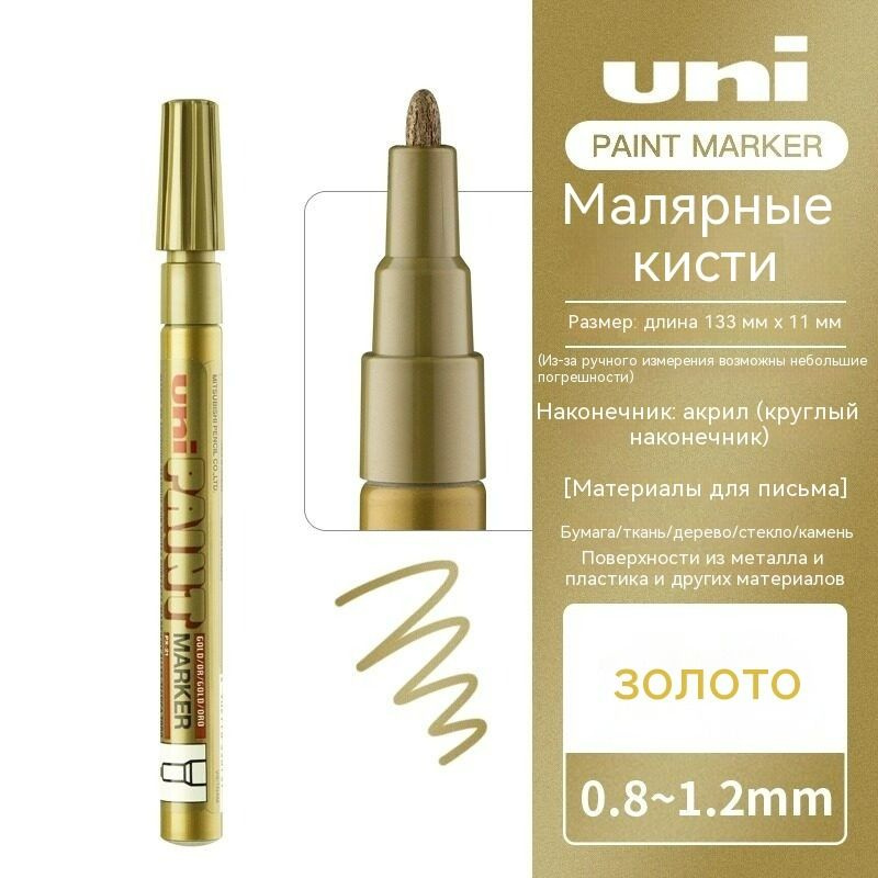 Маркер #1