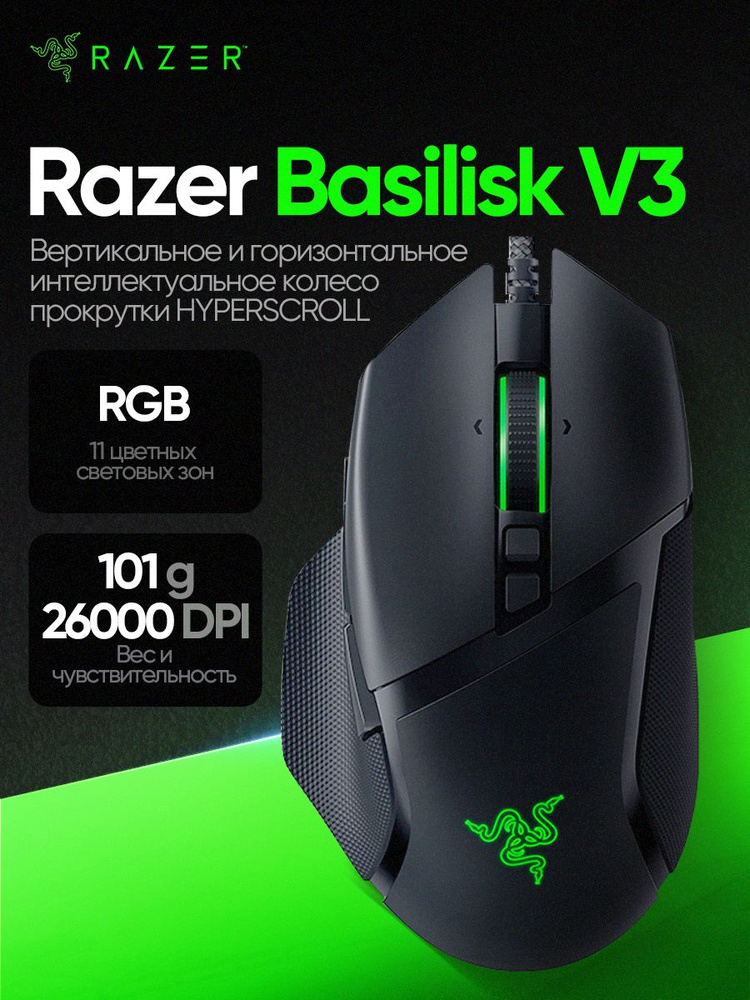 Игровые мыши Razer купить на OZON по низкой цене