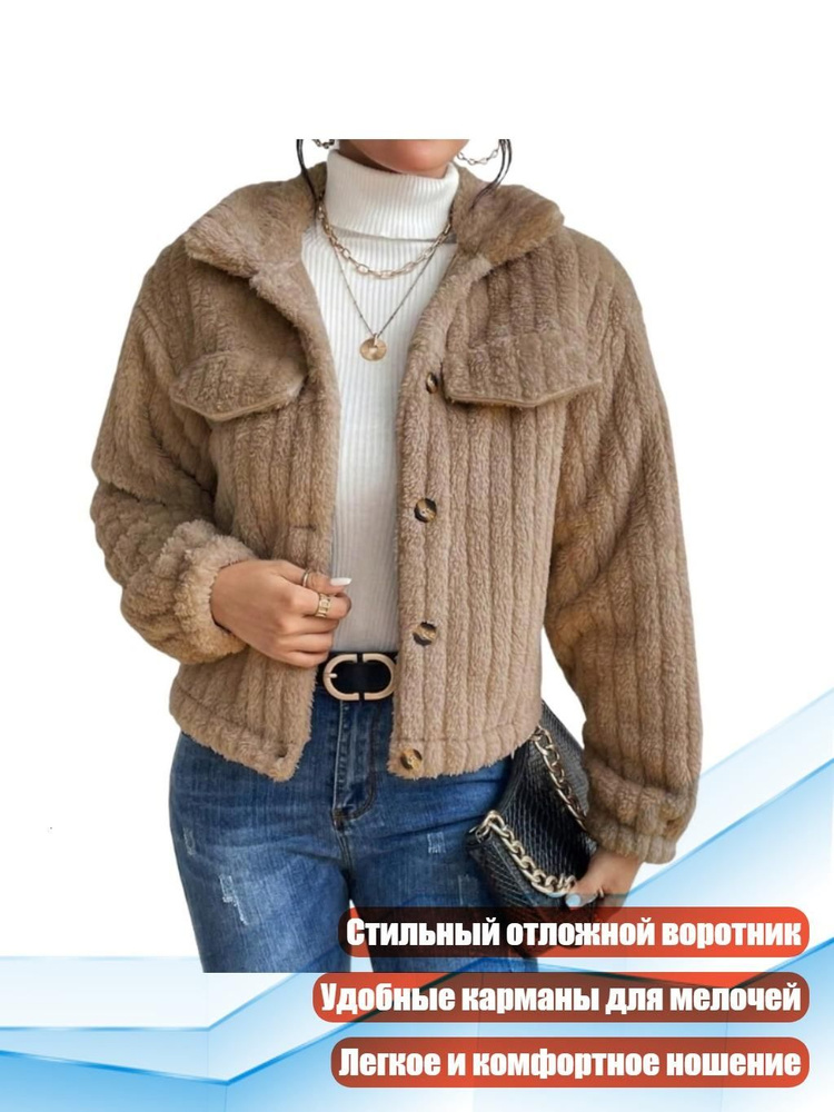 Пальто #1