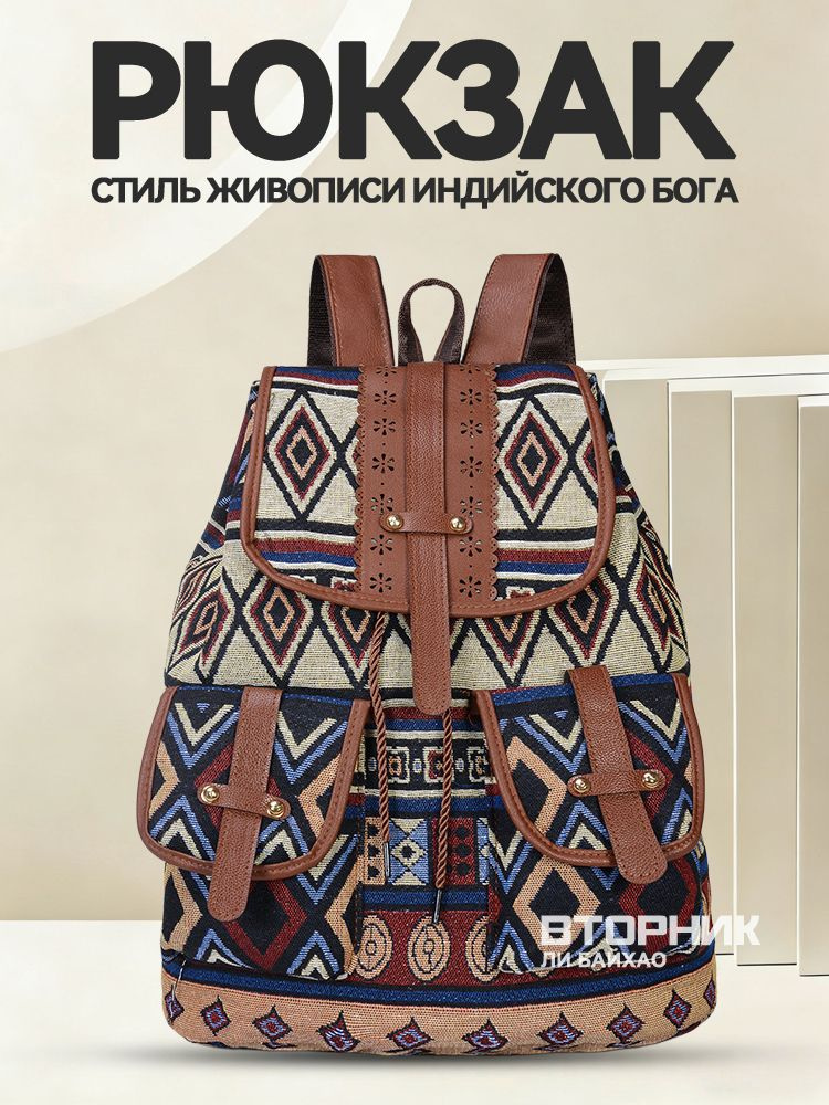 Рюкзак #1