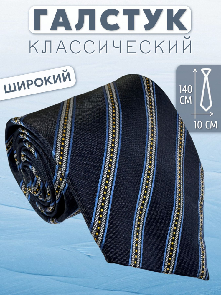 Maestro Галстук #1