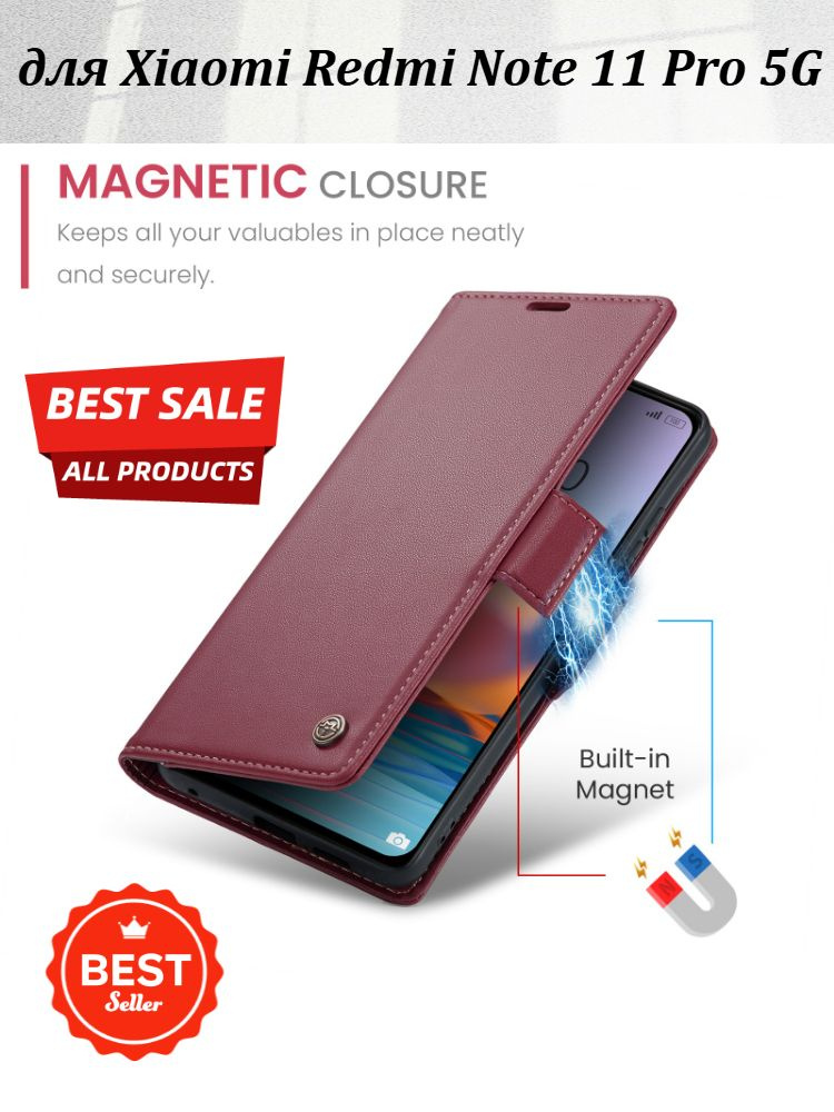 Чехол-книжка для Xiaomi Redmi Note 11 Pro 5G(Сяоми Редми Нот 11 Про 5G), высококачественная кожа, защита #1