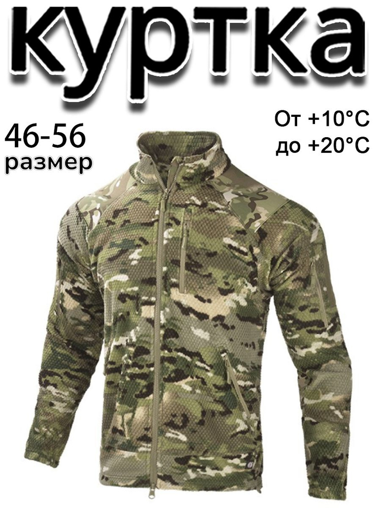 Куртка #1