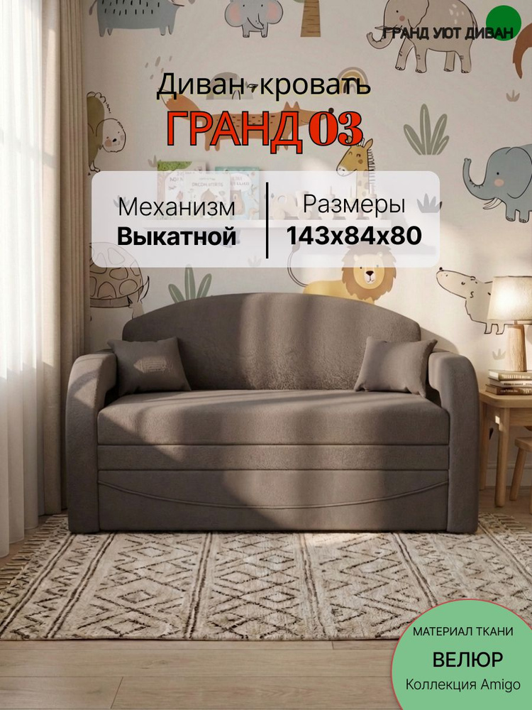 Диван раскладной, диван детский, прямой, велюр (шоколадный), механизм выкатной, беспружинный, с ящиком #1