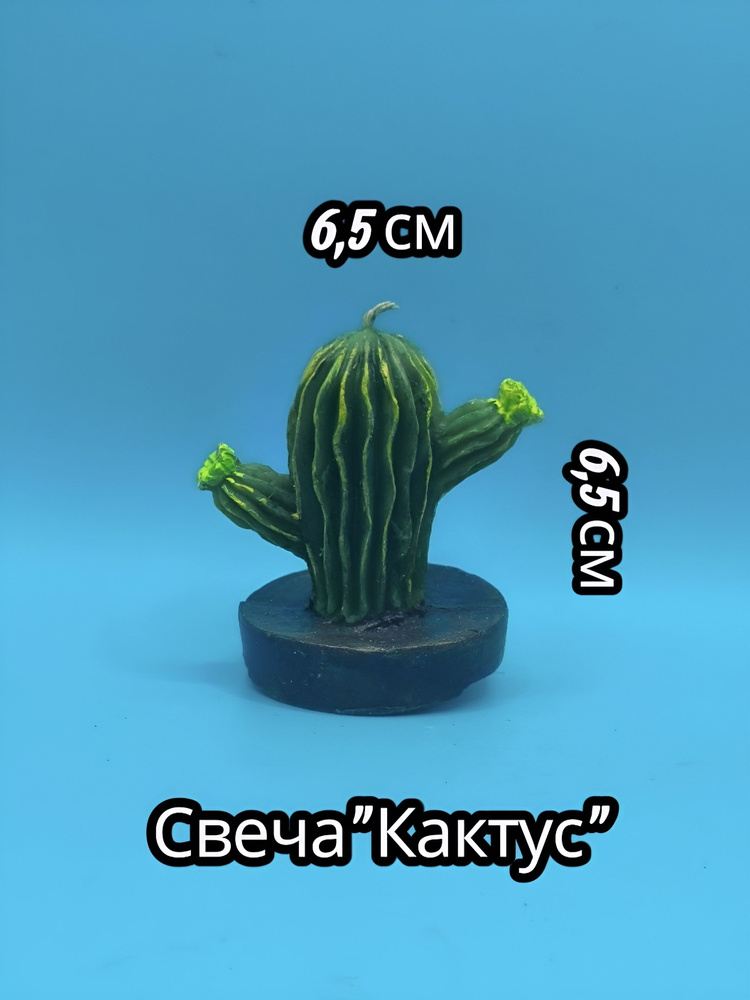 Свеча #1