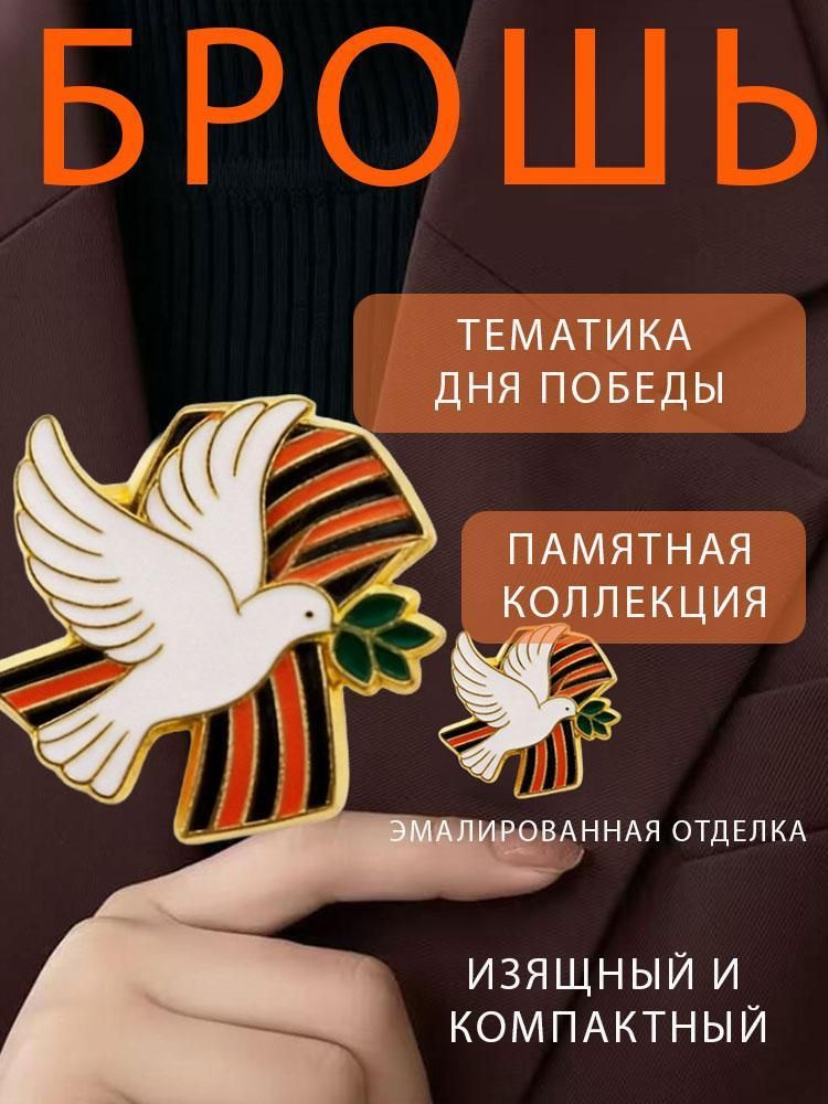 Брошь #1