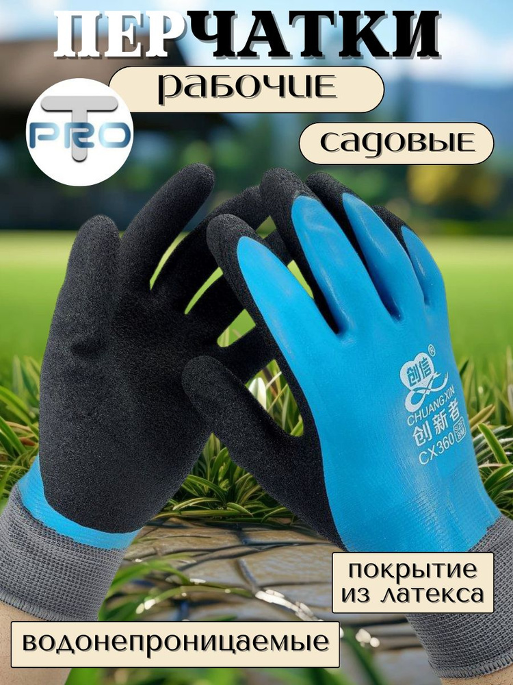 Перчатки для рыбалки Туризм Pro, 1 пара #1