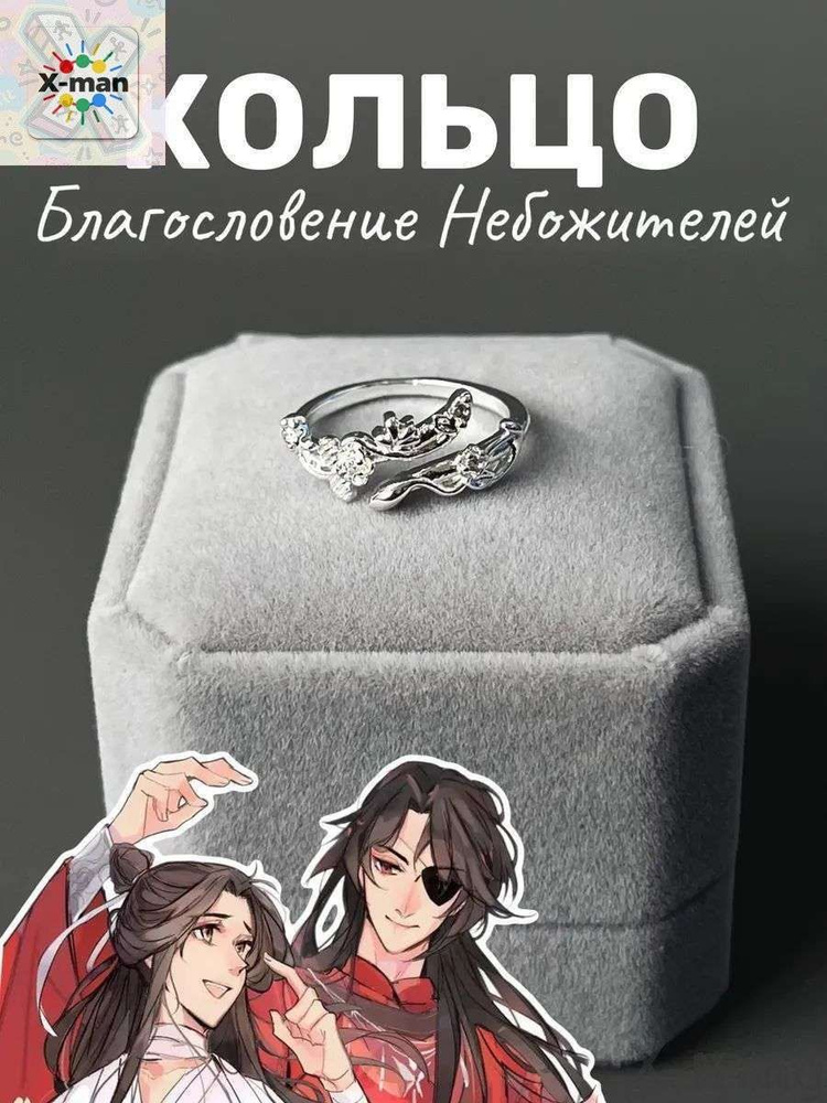 Кольцо #1