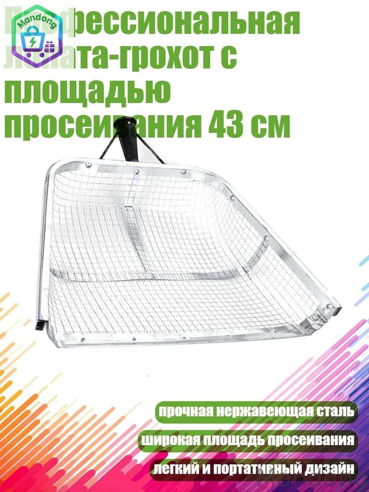 Сито #1