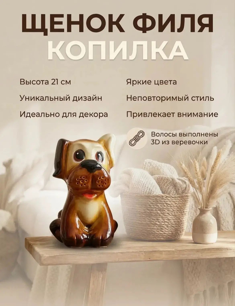 Копилка #1