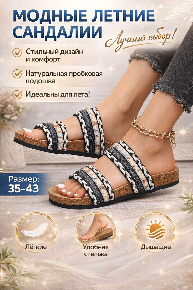 Тапочки #1