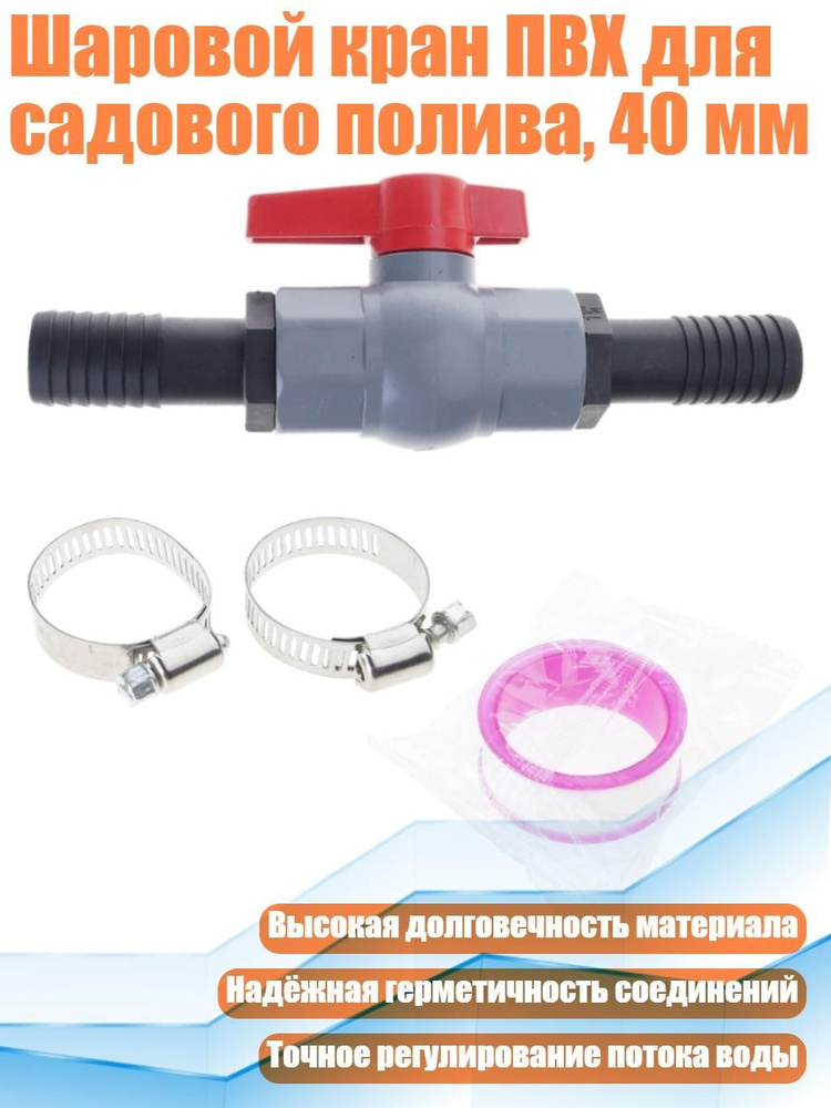 Подводка дождевателя #1