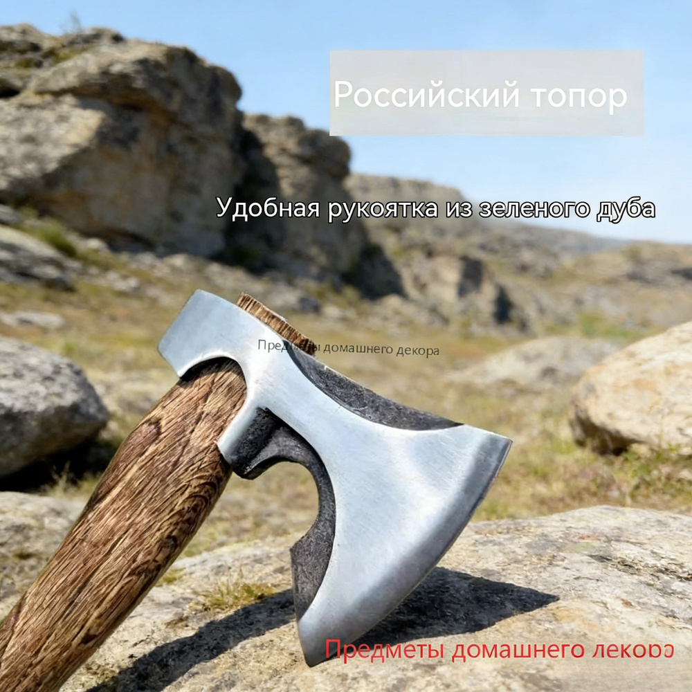 Топор 0,8 кг фибергласовая ручка