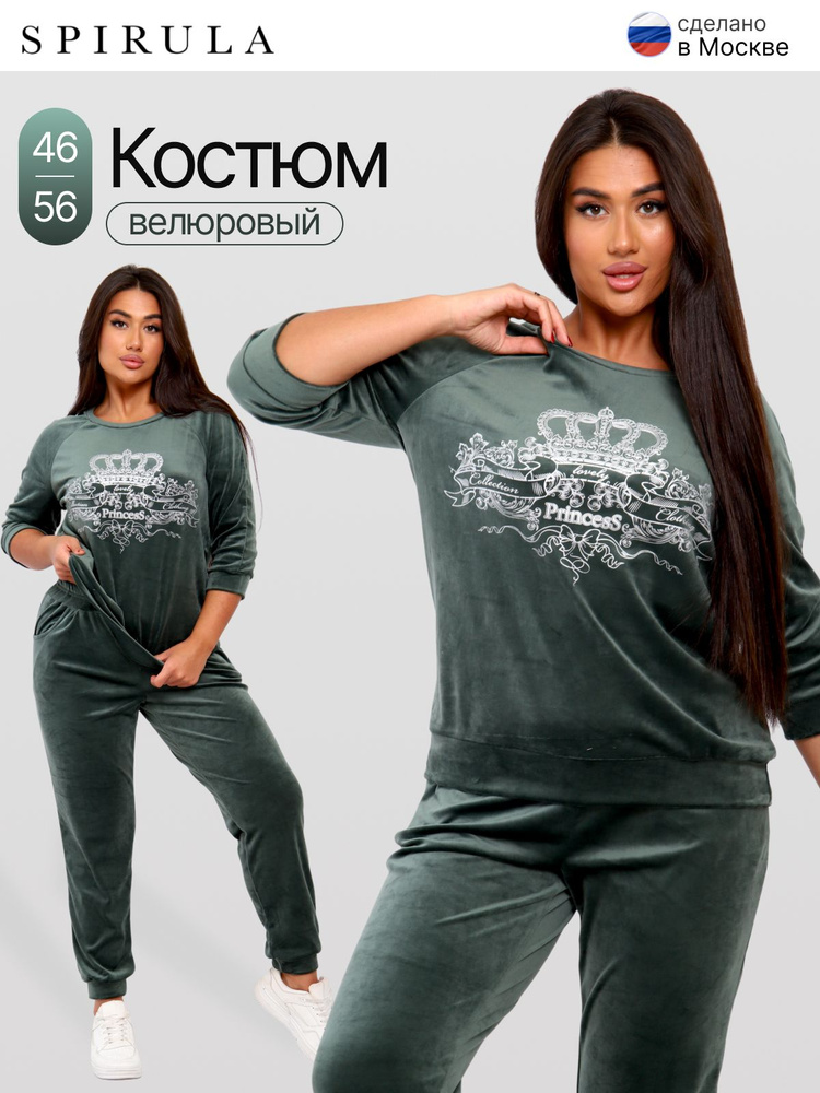 Костюм спортивный SPIRULA #1