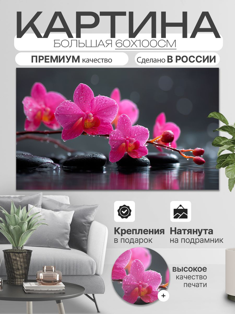 ДоброДаров Картина на холсте "Цветы на воде" 60x100 см #1