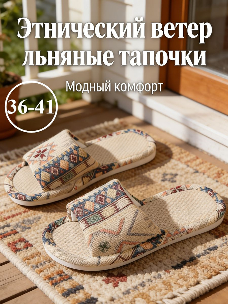 Тапочки MMZF #1