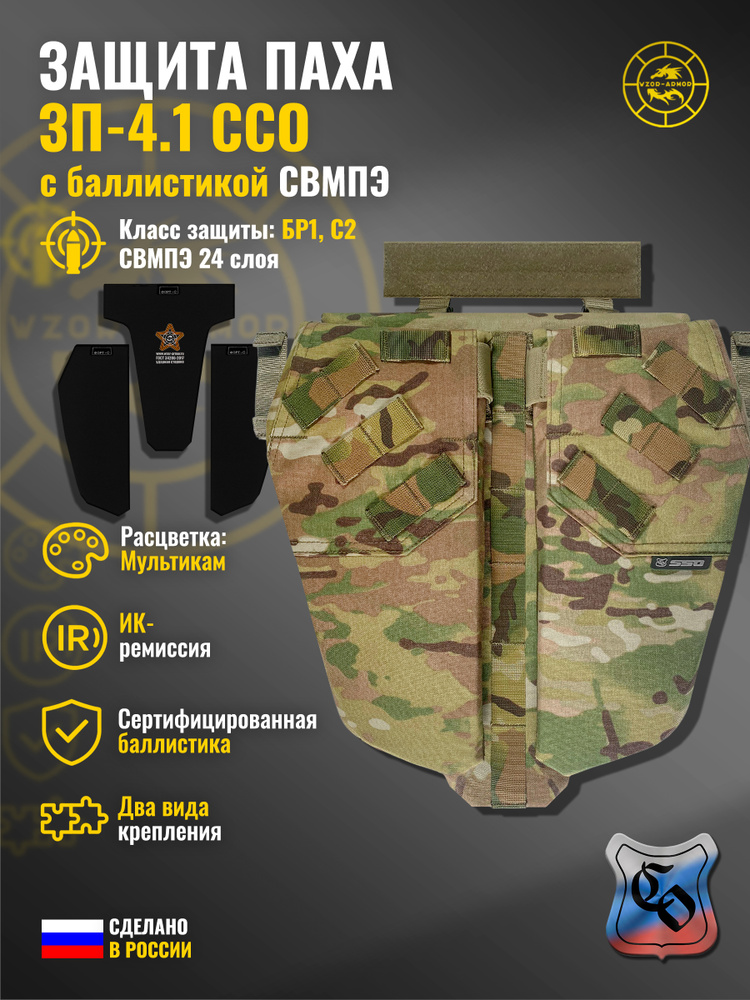WZoR Armor 4 1 OZON wzor-armor-4-1-ozon
