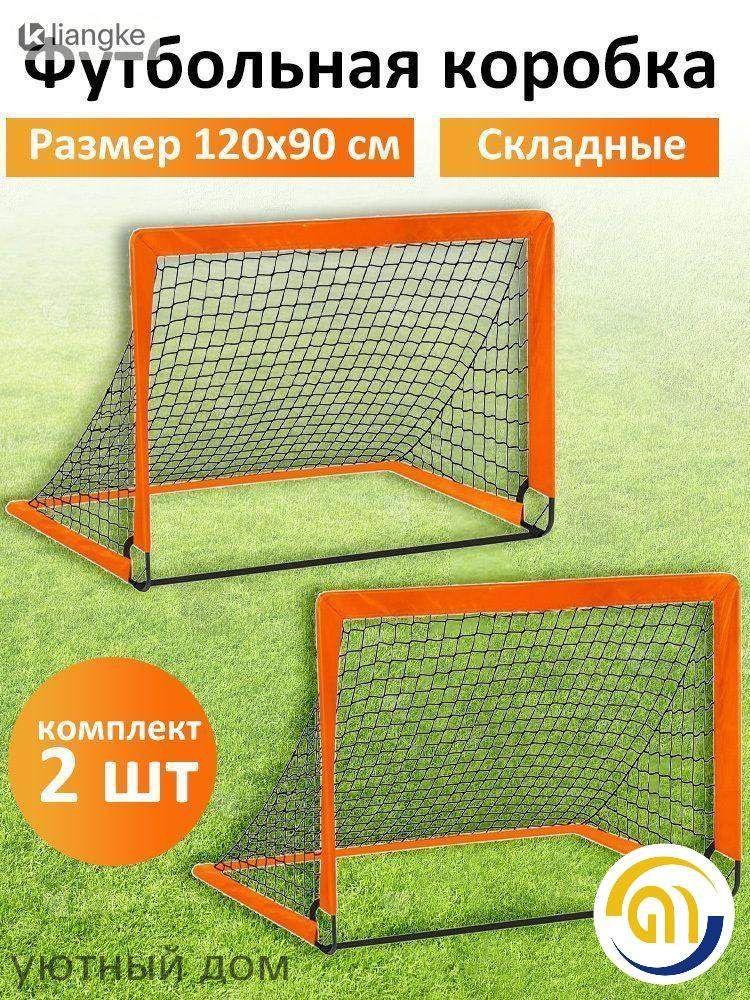 Футбольная сетка #1