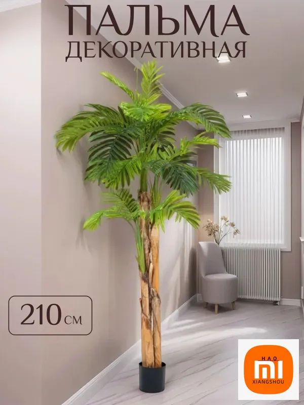 Искусственные цветы,1шт #1