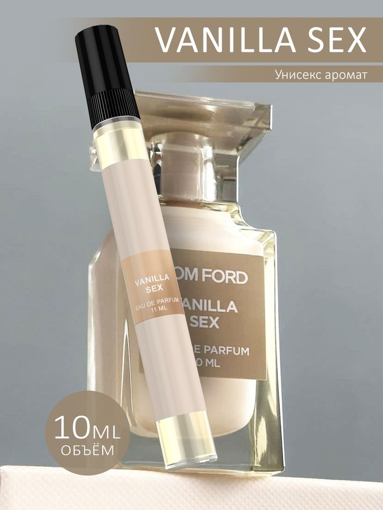 Духи женские Vanilla Sex 11 мл, парфюмерная вода #1