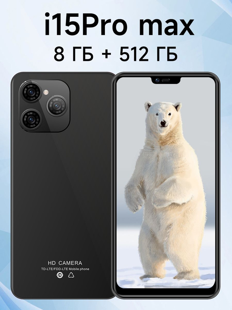 XIAOXING Смартфон 8/512 ГБ, Micro-SIM, черный #1