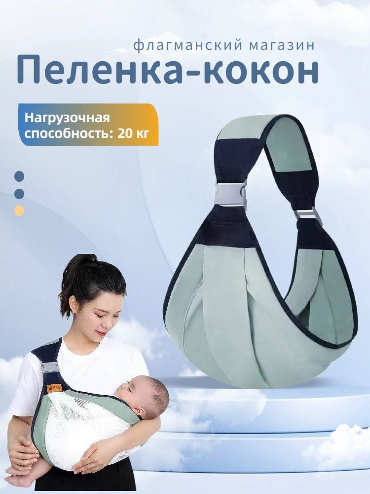 Пеленка-кокон #1