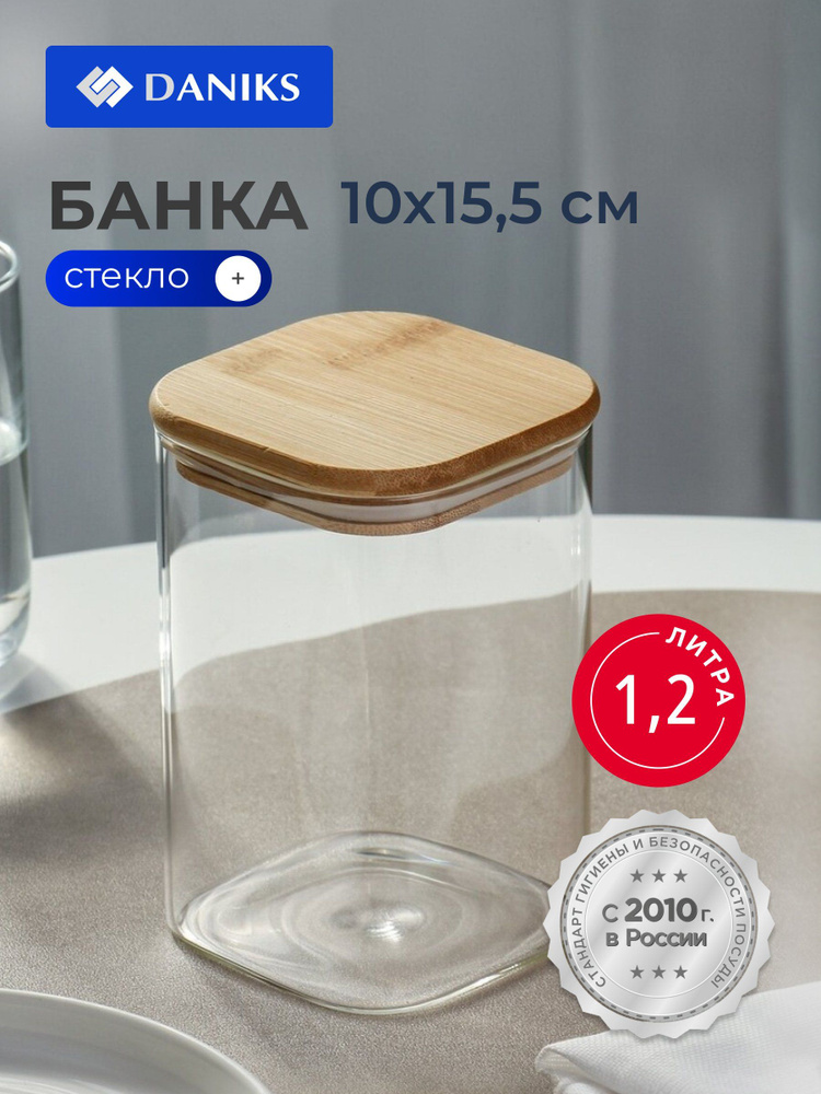 Daniks Банка для круп, для хранения сыпучих продуктов 1.2 л с крышкой Квадрато #1