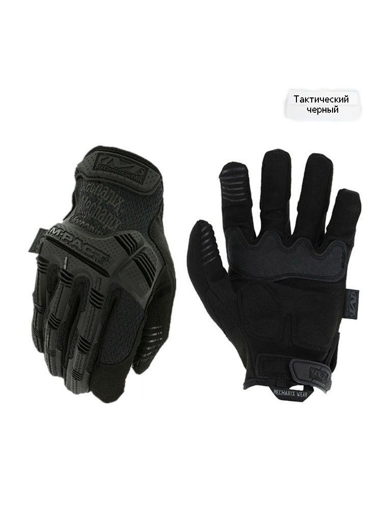 Перчатки автомобильные Mechanix Wear MPT, 1 пара #1