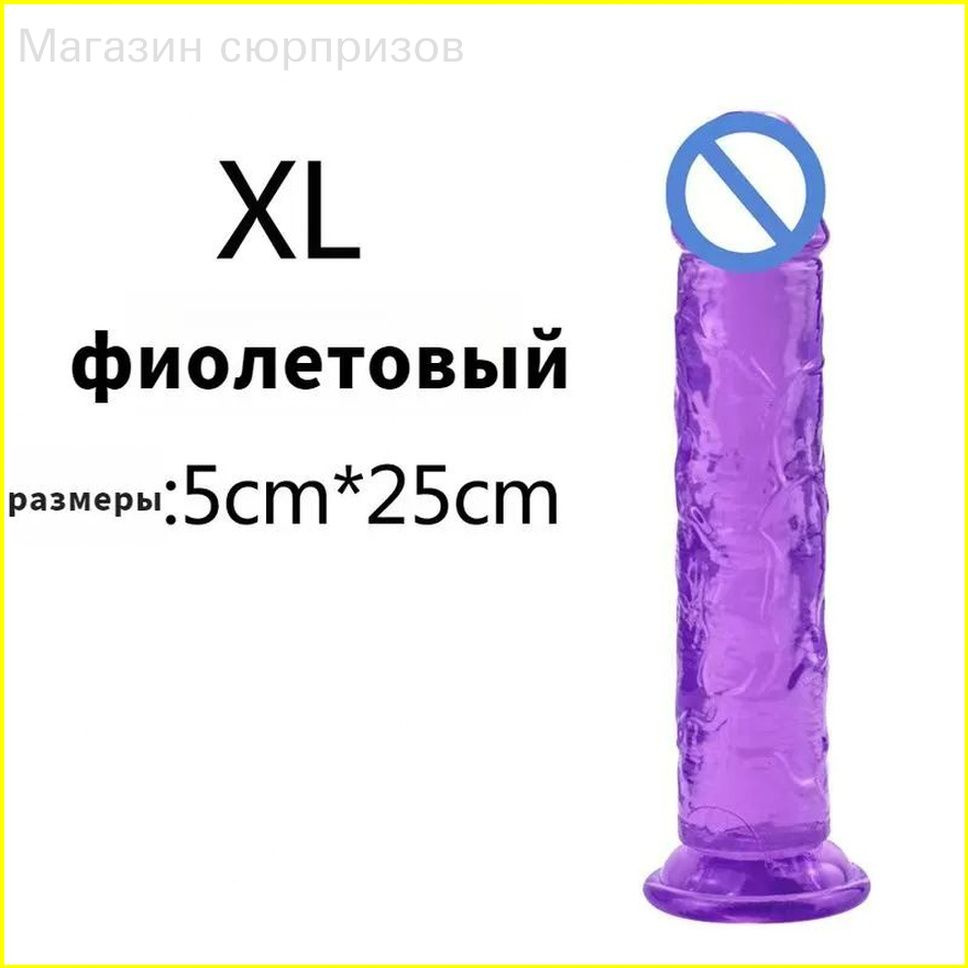 Фаллоимитатор, 25см #1