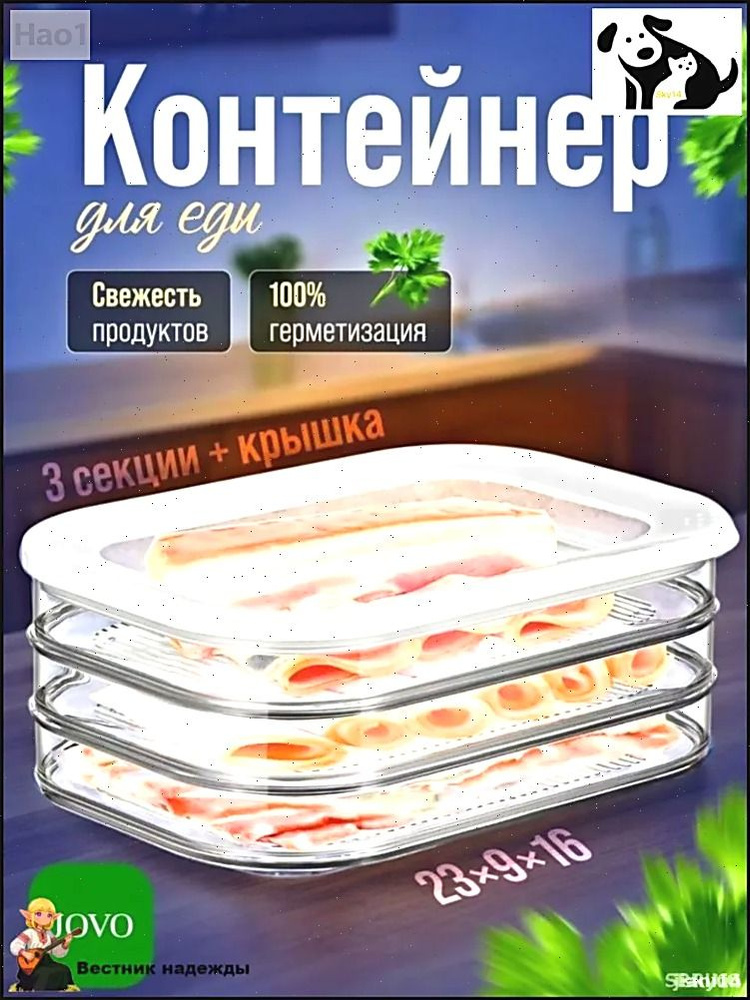Контейнер пищевой, 3 шт #1