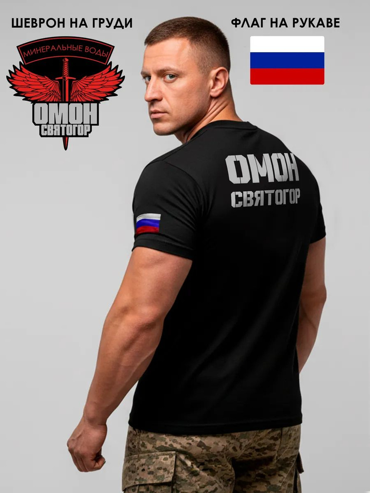 Футболка #1