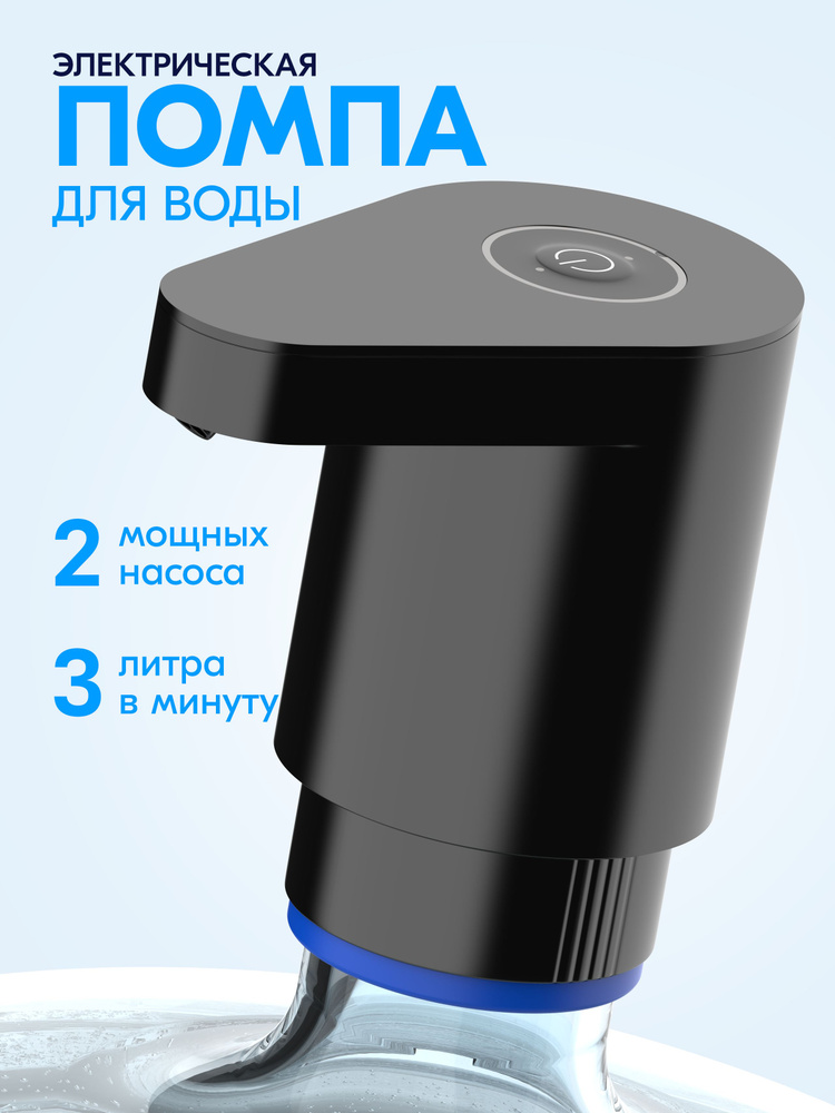 FORTBERG Помпа для воды 19л электрическая с двойным насосом мощная D21, черная #1