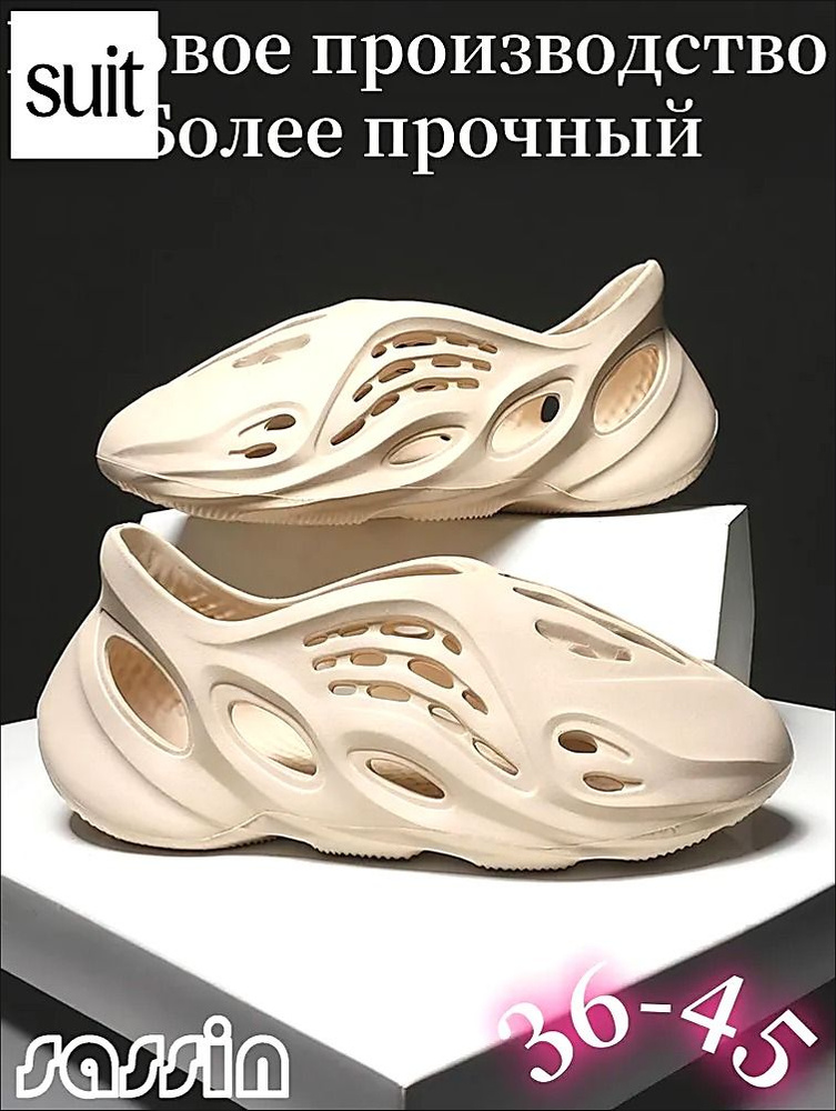 Сабо #1