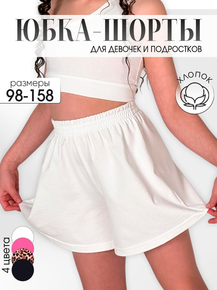 Шорты BEECODEO #1
