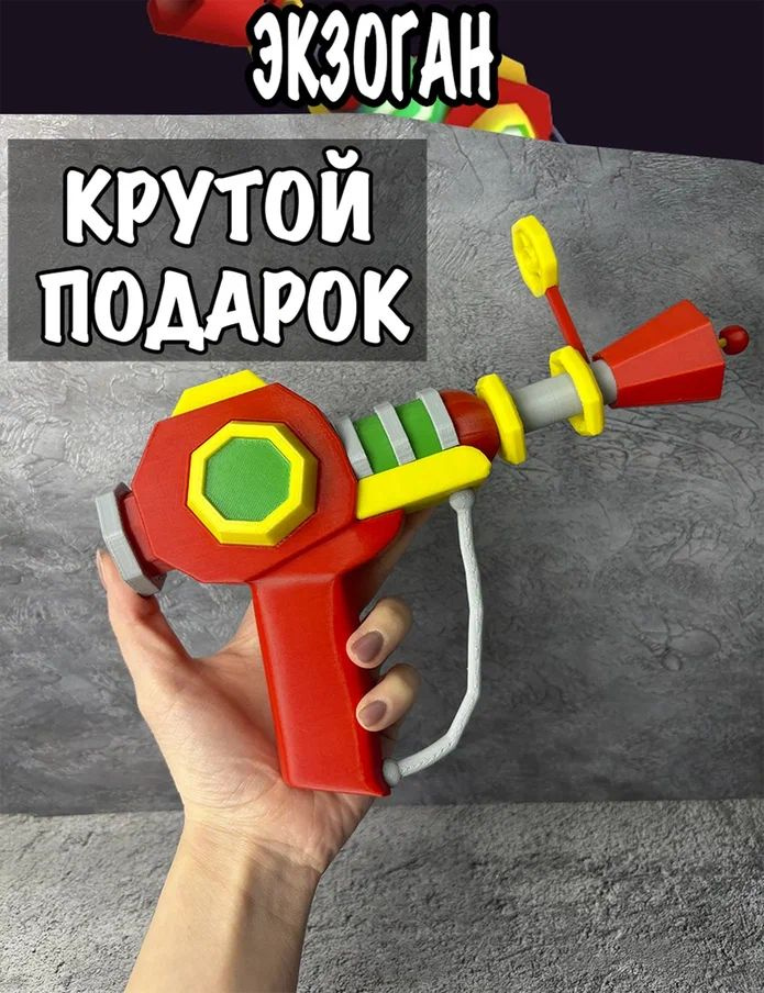 Экзоган фигурка из игры Roblox Rivals/ Exogun игрушка Соперники Роблокс ...