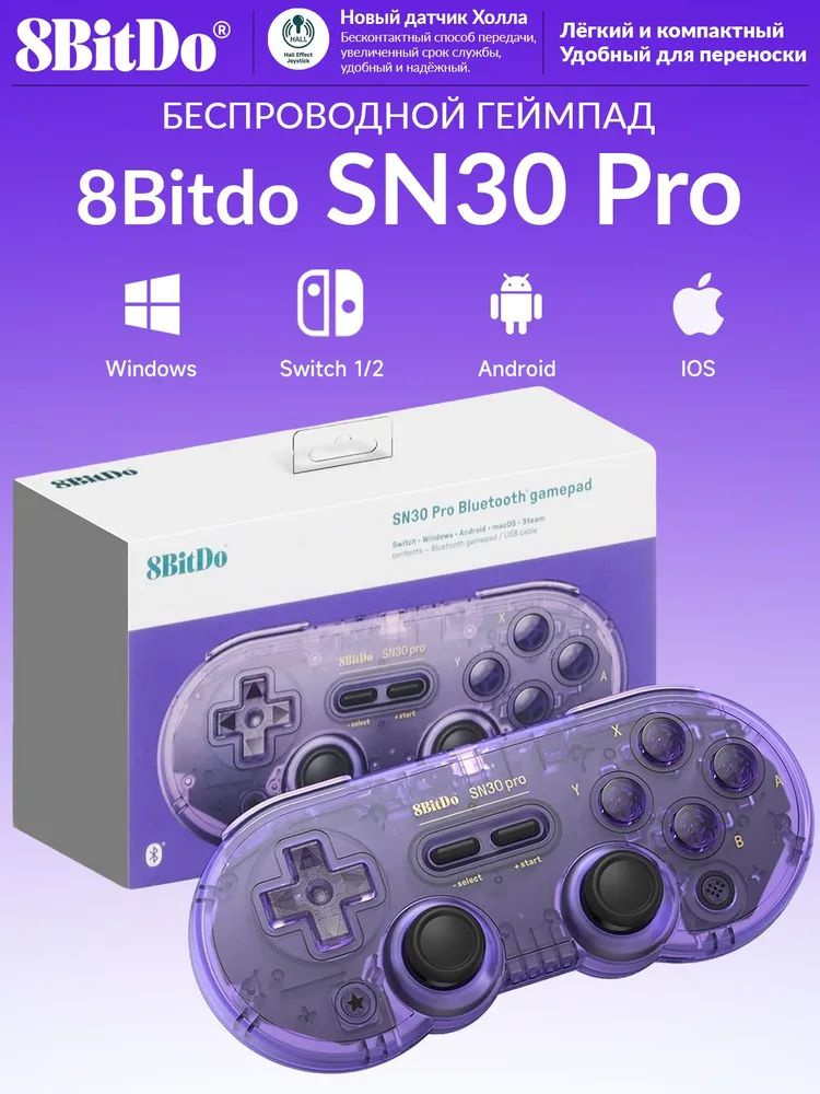 8Bitdo SN30 Pro Bluetooth геймпад универсальный беспроводной контроллер ...
