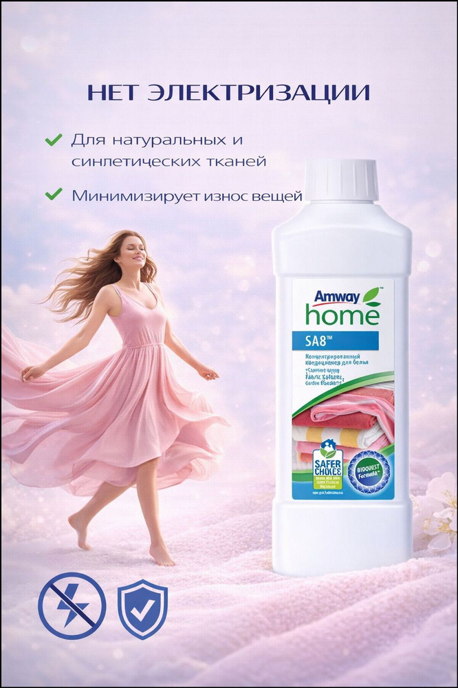 Amway Концентрированный кондиционер для белья Садовые цветы, 1л #1
