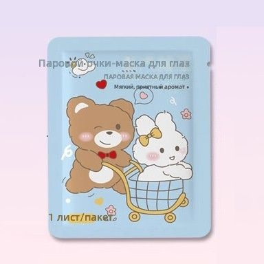 Маска для сна #1