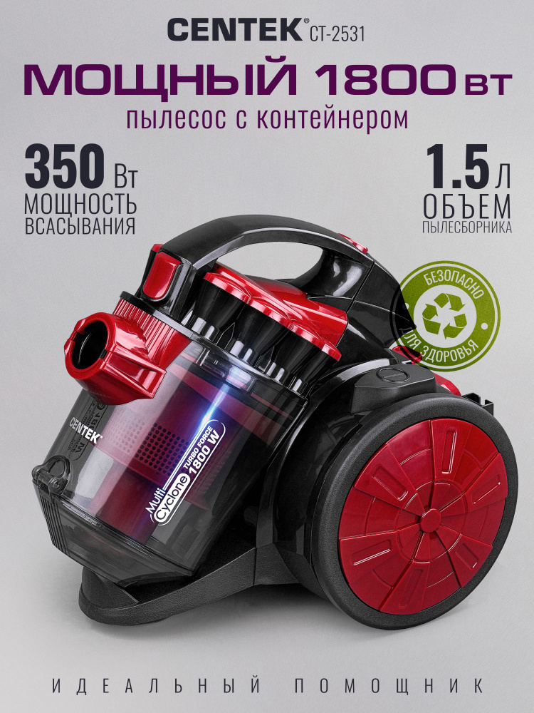 CENTEK Напольный пылесос для дома CT-2531 #1