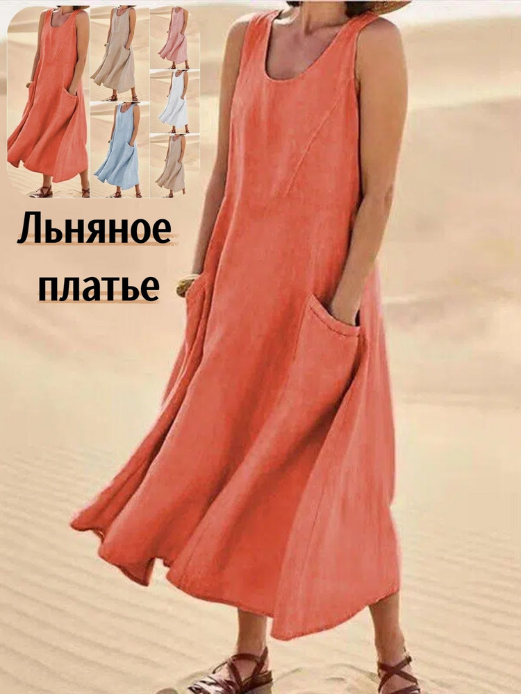 Платье #1