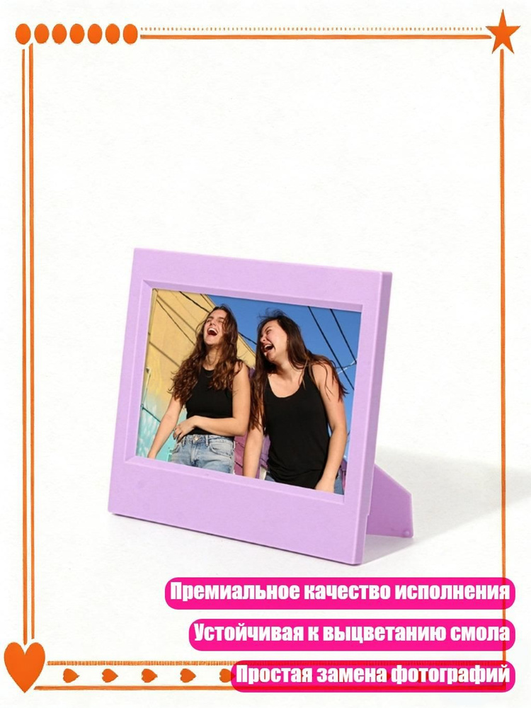 Фоторамка #1
