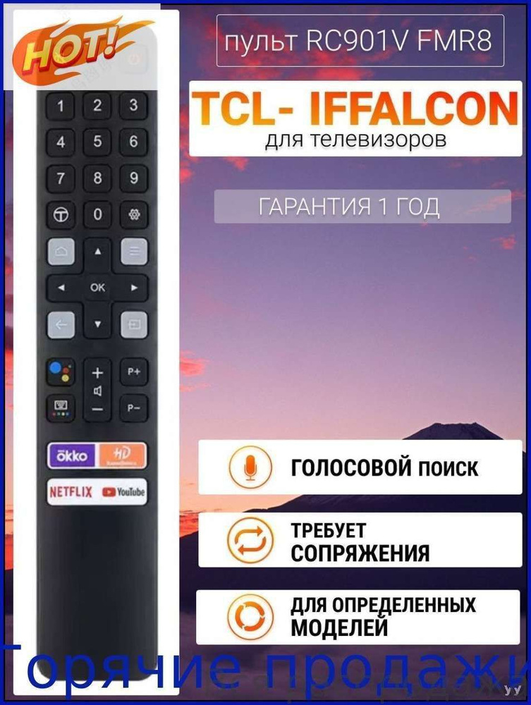 Пульт ДУ #1