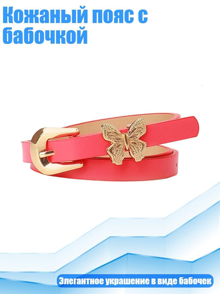 Бабочка #1