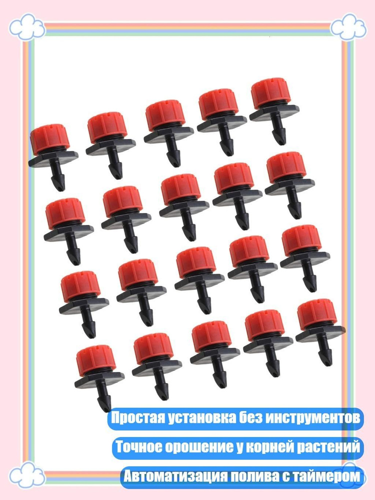 Подводка дождевателя #1