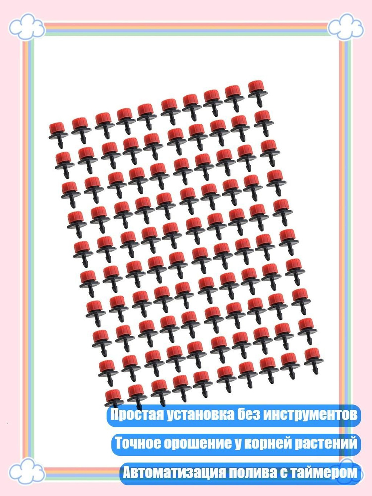 Подводка дождевателя #1
